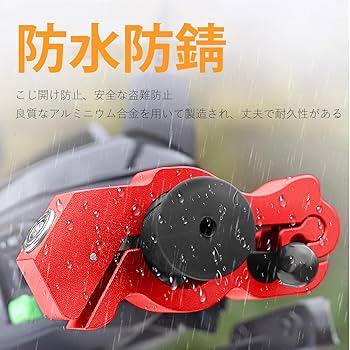 Amazon.co.jp: CMD バイク用 ブレーキロック ハンドルロック